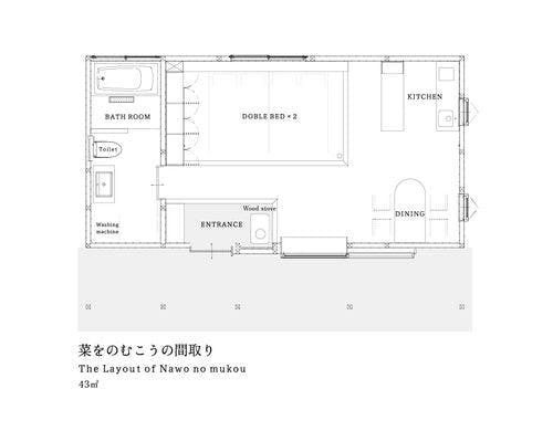 平家・菜をのむこう平面図
