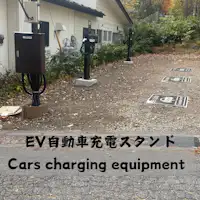EV cars charging equipemet