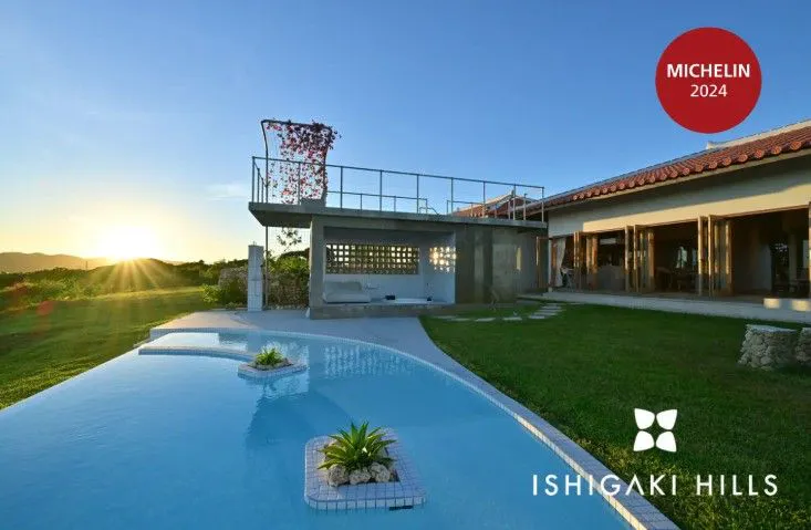 シュランガイド