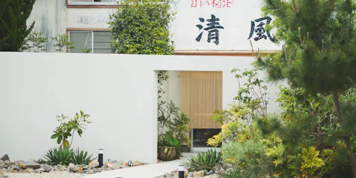 浜名湖 清風荘 seifuso