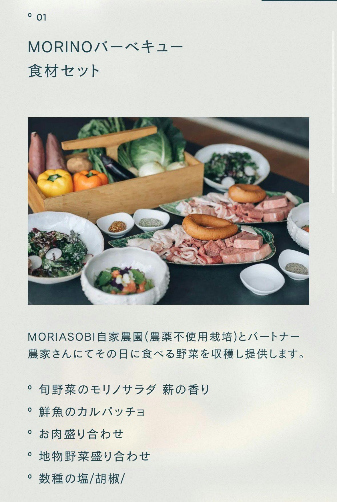 BBQプラン