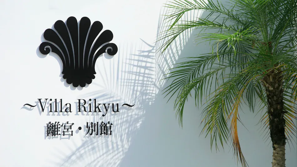 ~Villa Rikyu~ Annex