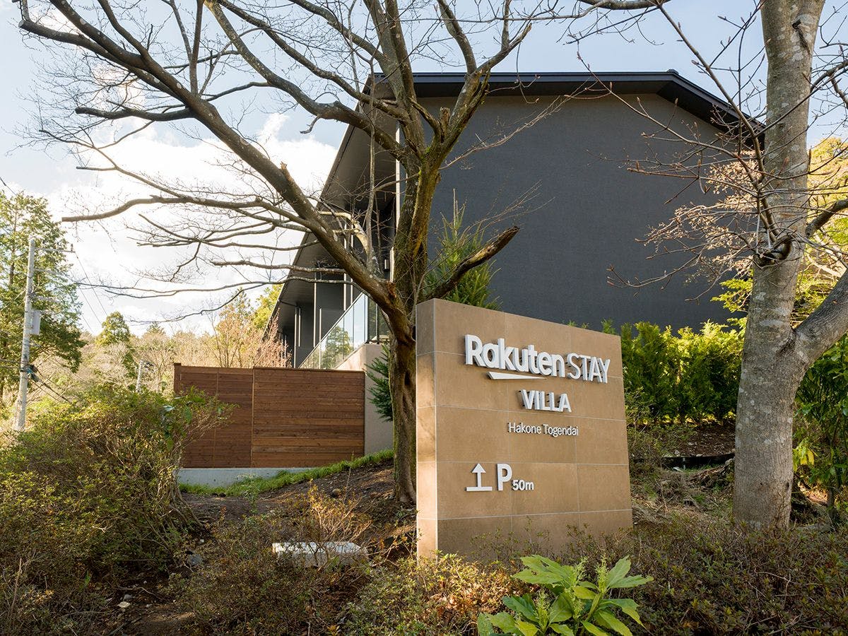 Rakuten STAY VILLA 箱根桃源台