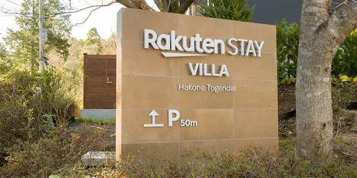 Rakuten STAY VILLA Hakone Togendai