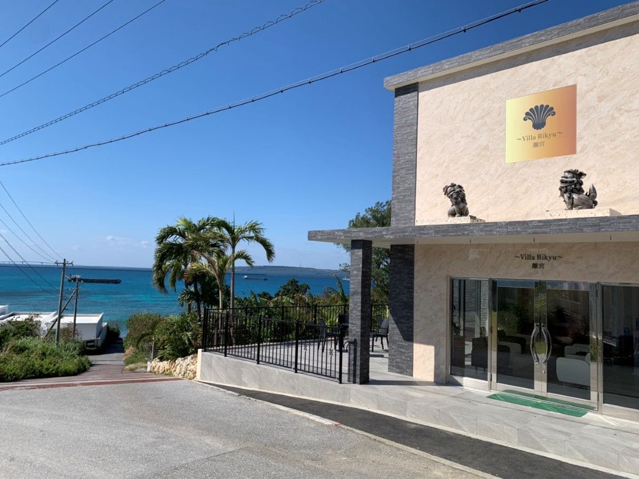 ヴィラ離宮　外観