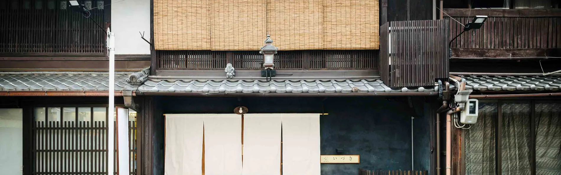 西本願寺 いづき 〈一棟貸し町家〉
