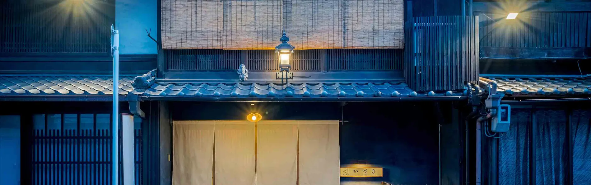 西本願寺 いづき 〈一棟貸し町家〉