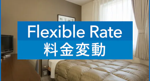 ※【 変動料金 】 Flexible rate※朝食無料サービス 【現地決済or事前決済】※