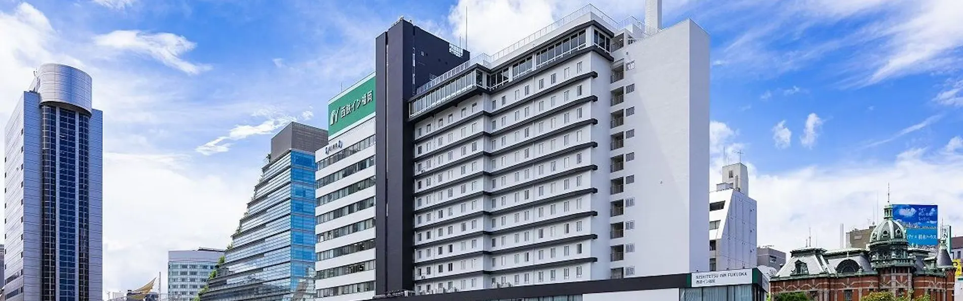 西鉄イン福岡 アクロス福岡前