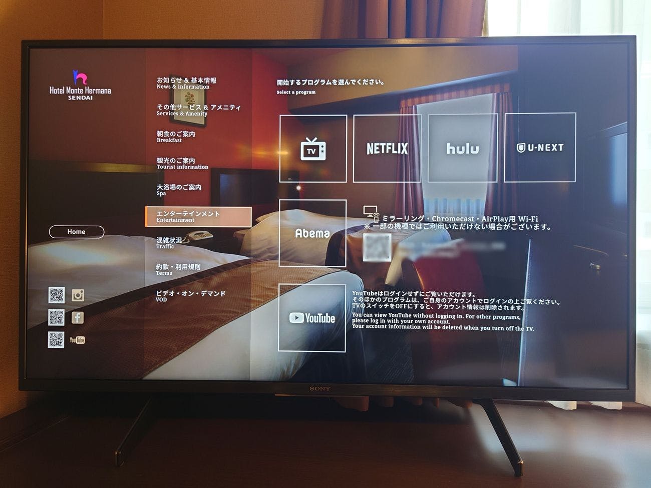 ห้องพักทุกห้องติดตั้งทีวีสมาร์ทขนาด 43 นิ้ว