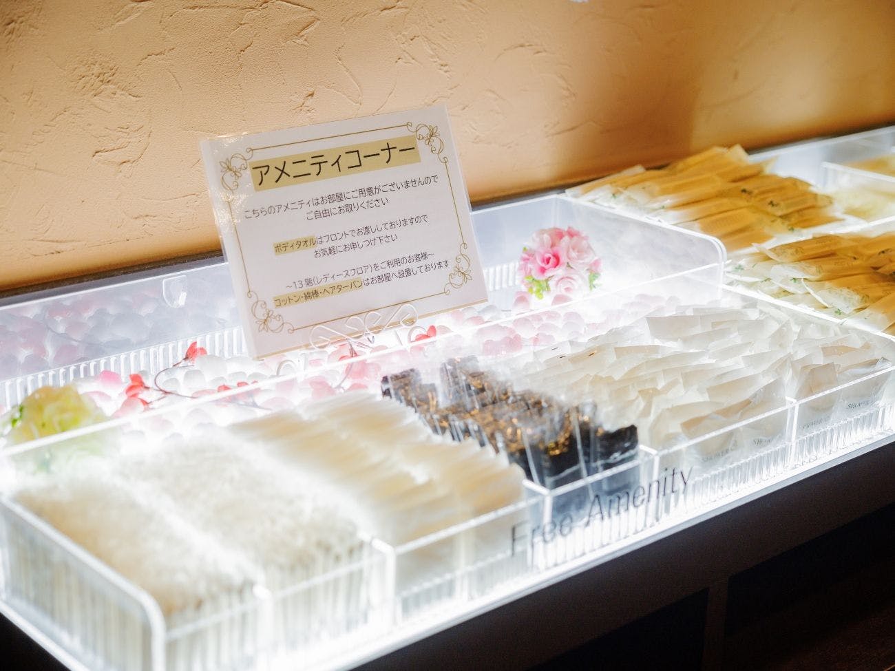 มุมสิ่งอำนวยความสะดวก