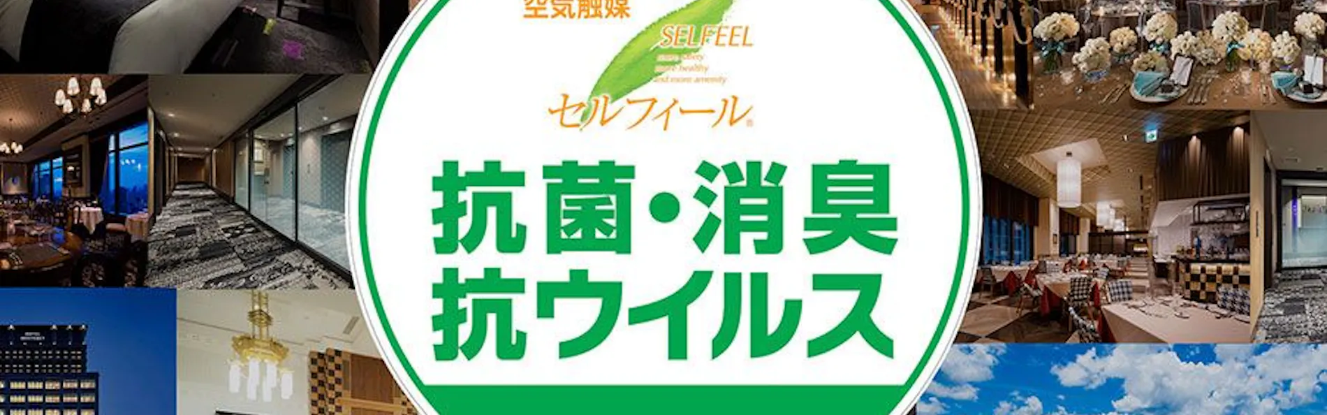 ホテル モンテ エルマーナ仙台