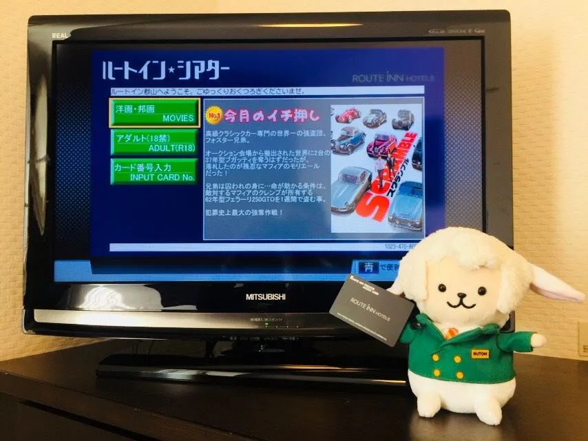 ルートインシアター