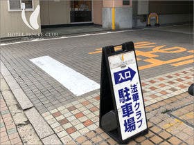 ホテル法華クラブ 広島