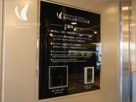 ホテル法華クラブ 広島