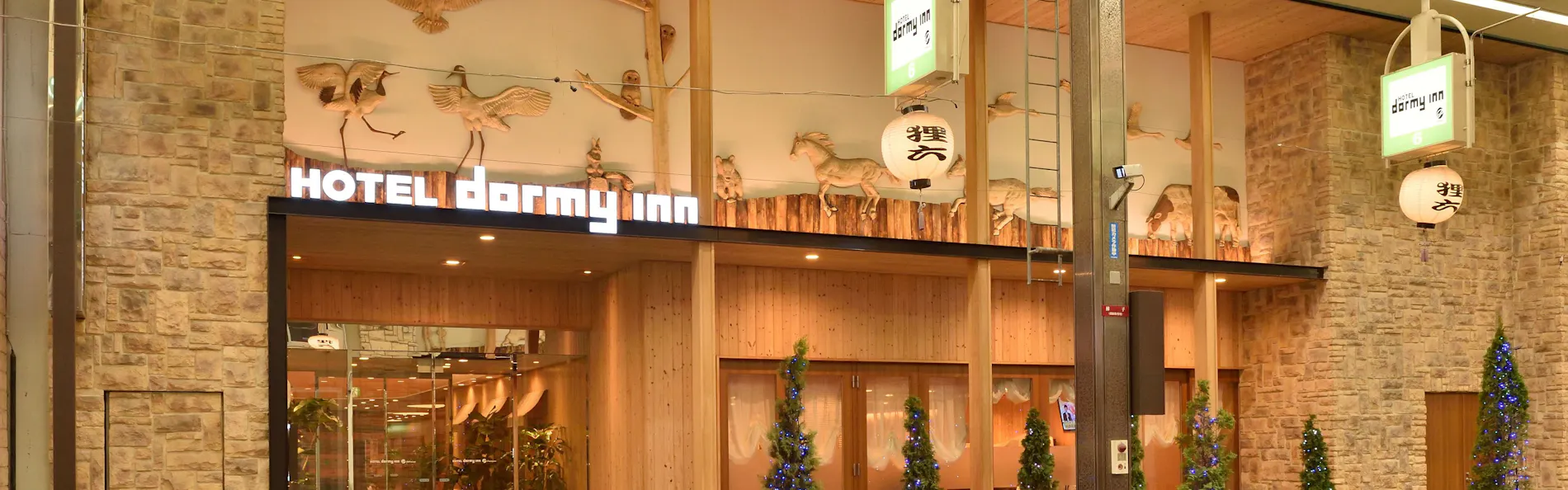 石狩の湯 ドーミーインPREMIUM札幌