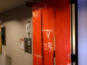 天然温泉神威の湯　ドーミーイン旭川