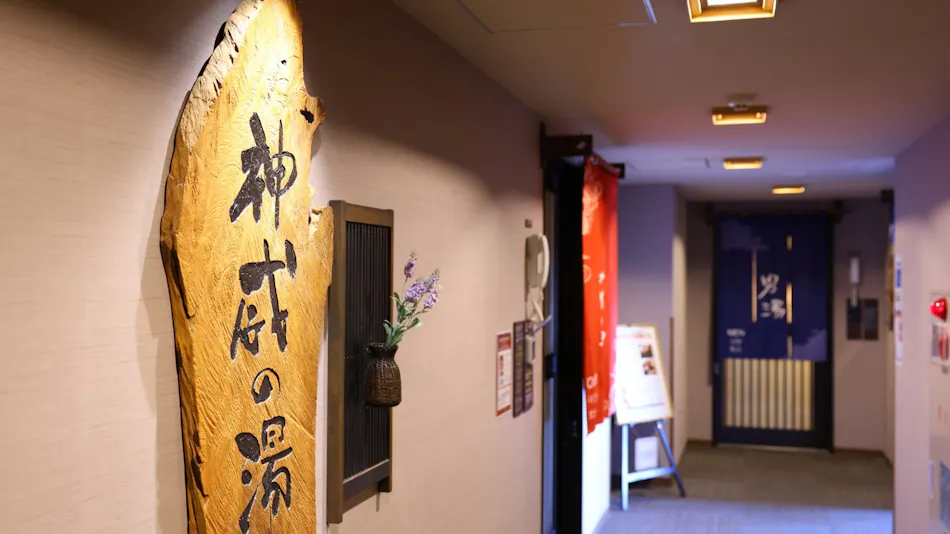 Natural Hot Spring Kamui no Yu Dormy Inn Asahikawa