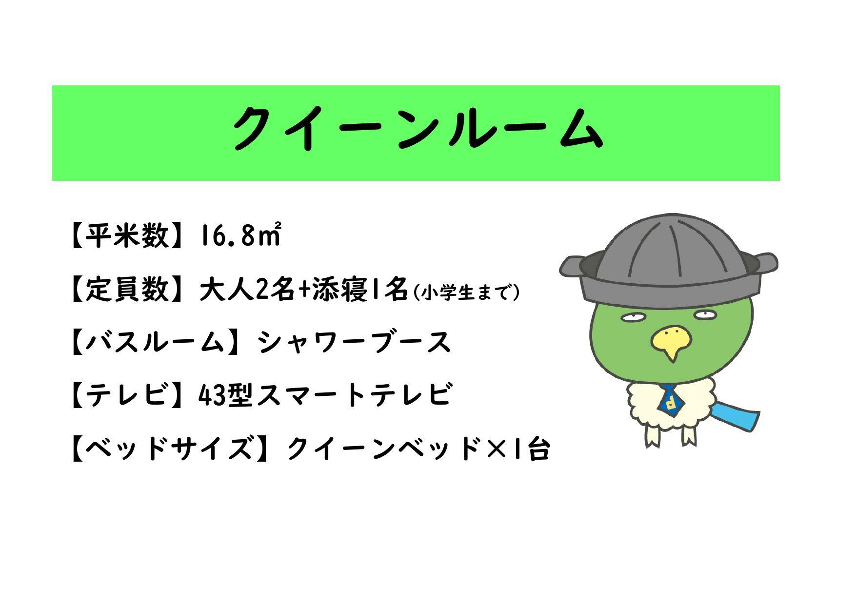 Natural Hot Spring Kamui no Yu Dormy Inn Asahikawa