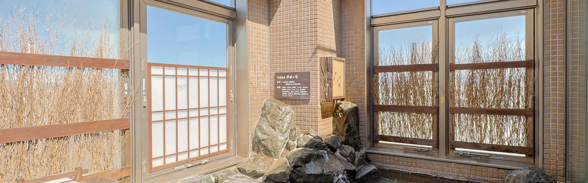 天然温泉 神威の湯 ドーミーイン旭川