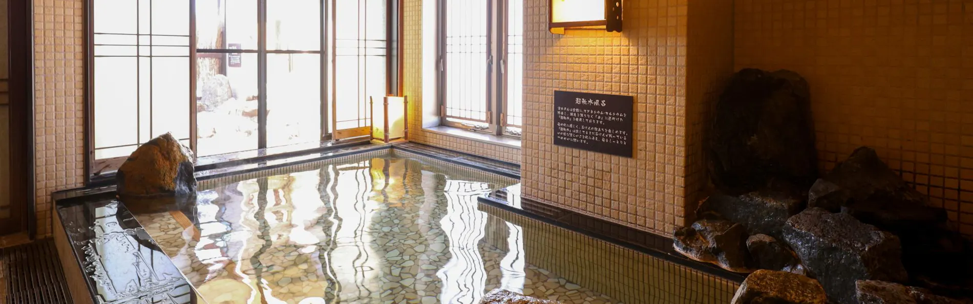 天然温泉 神威の湯 ドーミーイン旭川