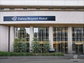 ダイワロイネットホテル四ツ橋