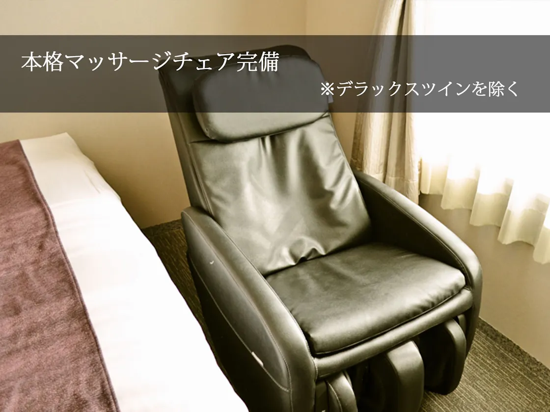 マッサージチェア
