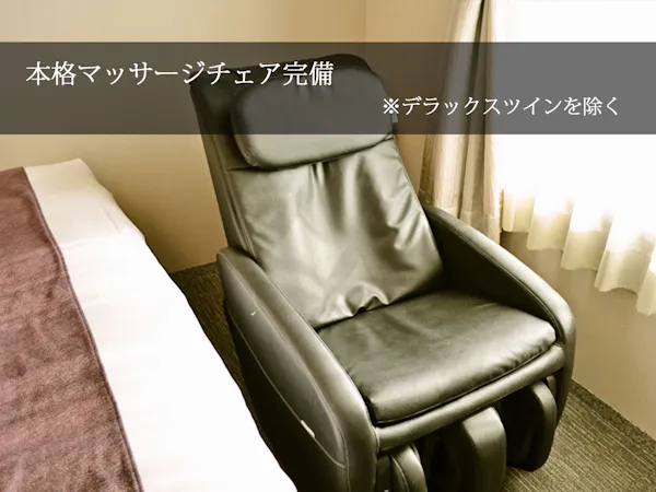 マッサージチェア