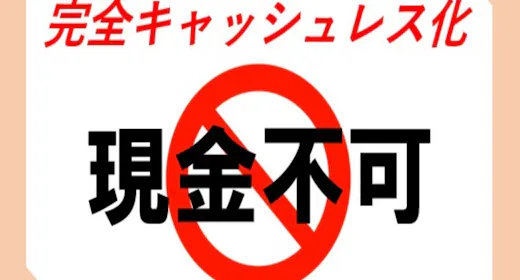【現金不可】12時チェックアウトプラン!(素泊まり) 羽田空港・品川へのアクセス抜群!!