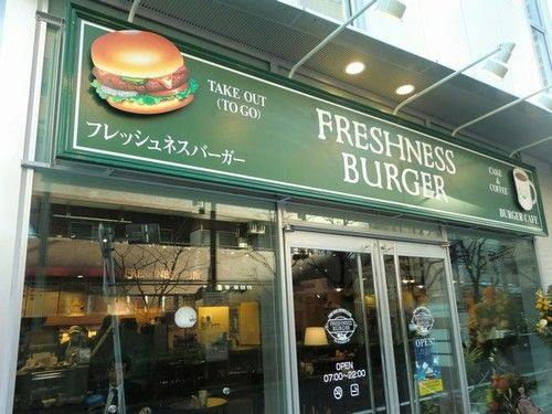 朝食会場【フレッシュネスバーガー】