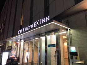 京急ＥＸイン 蒲田