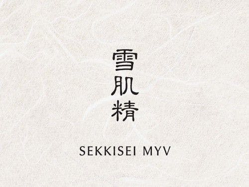 雪肌精MYV