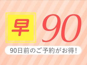 ダイワロイネットホテル那覇おもろまち 1枚目