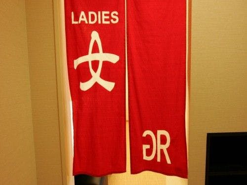 ทางเข้าห้องอาบน้ำหญิง