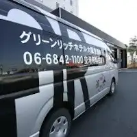 รถบริการรับส่ง