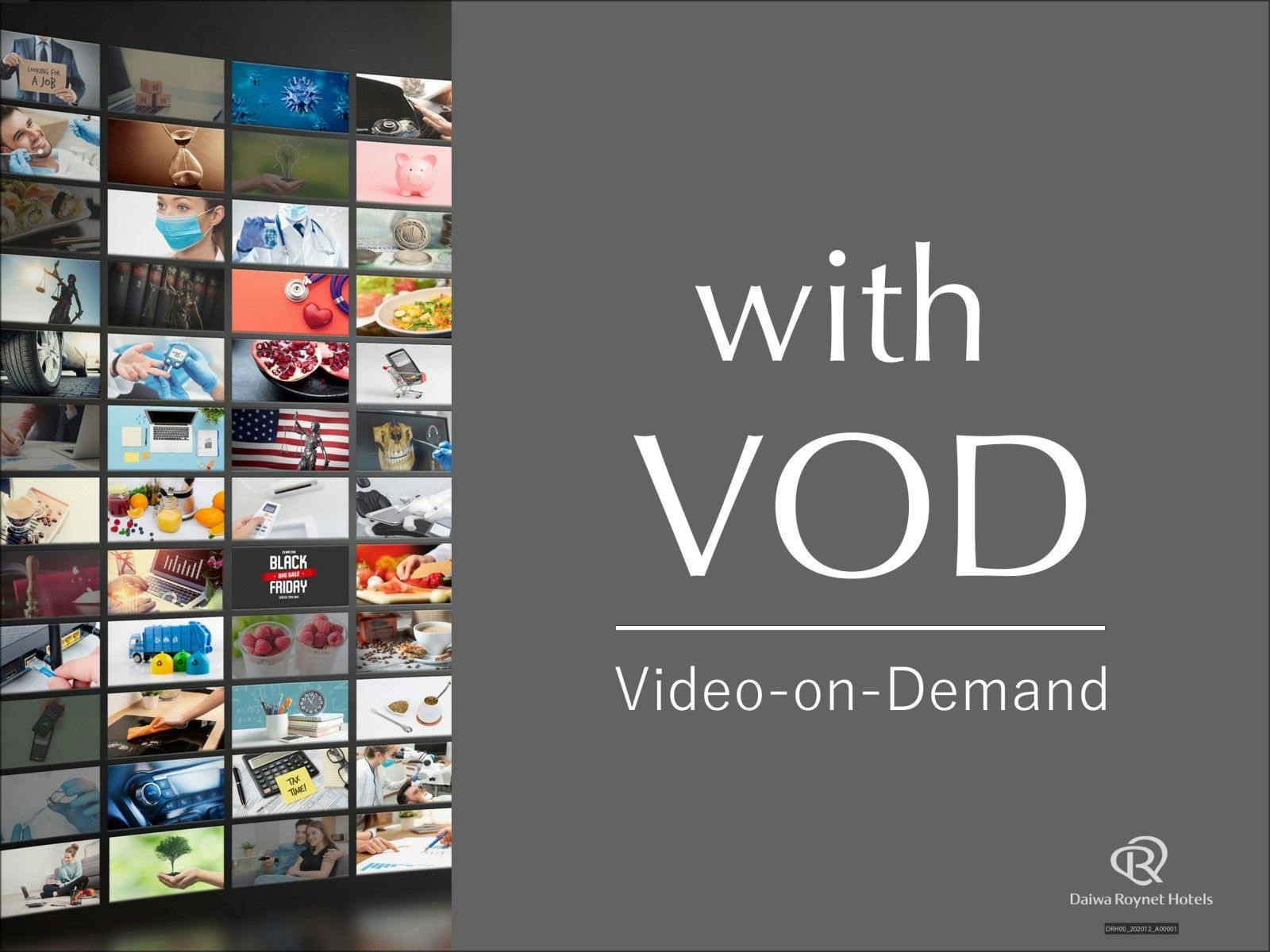 VOD見放題プラン ～素泊まり～