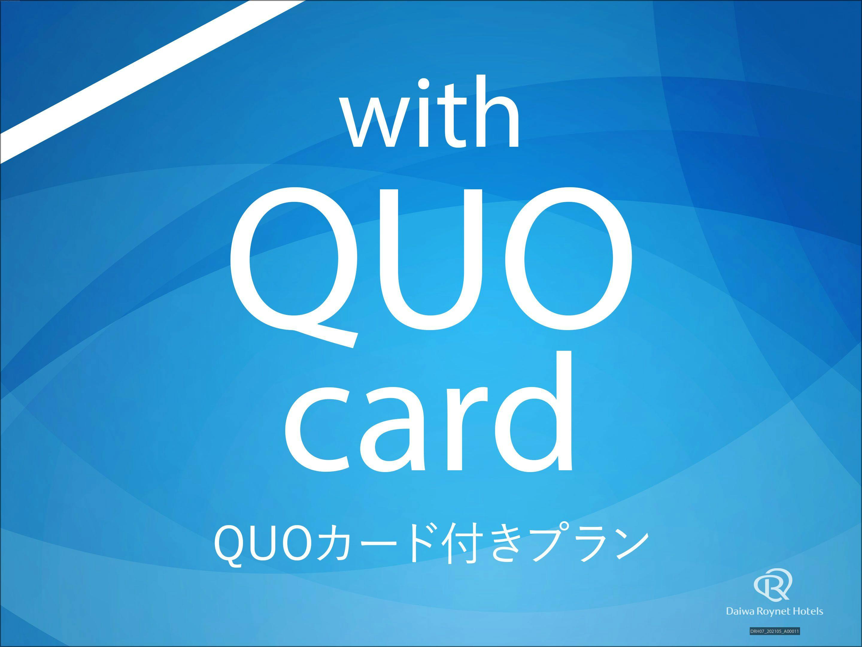 【60日前予約限定の推し活応援プラン】 12:00チェックアウト　コンサートチケット提示必須