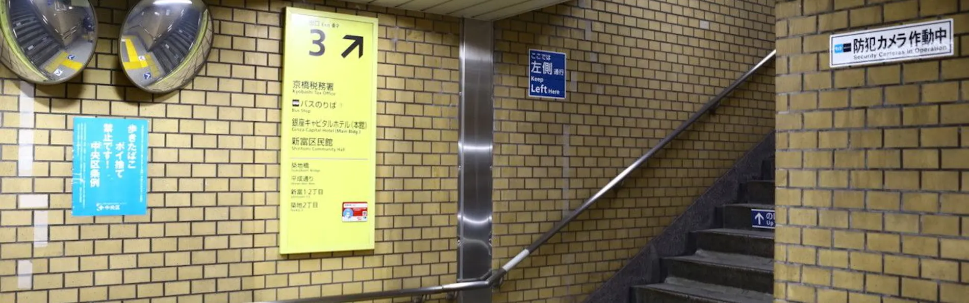 アパホテル〈銀座 新富町駅前〉