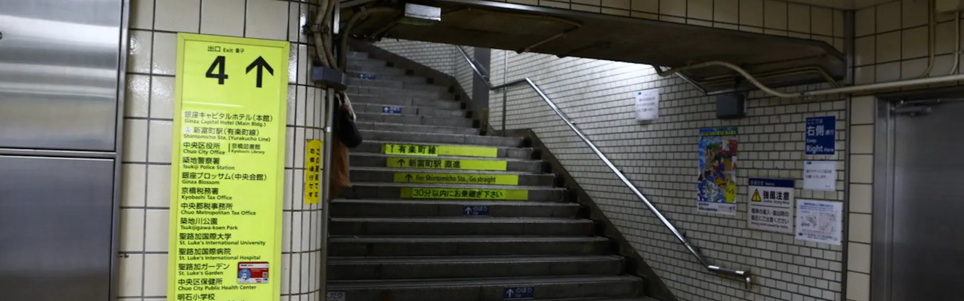 アパホテル〈銀座 新富町駅前〉
