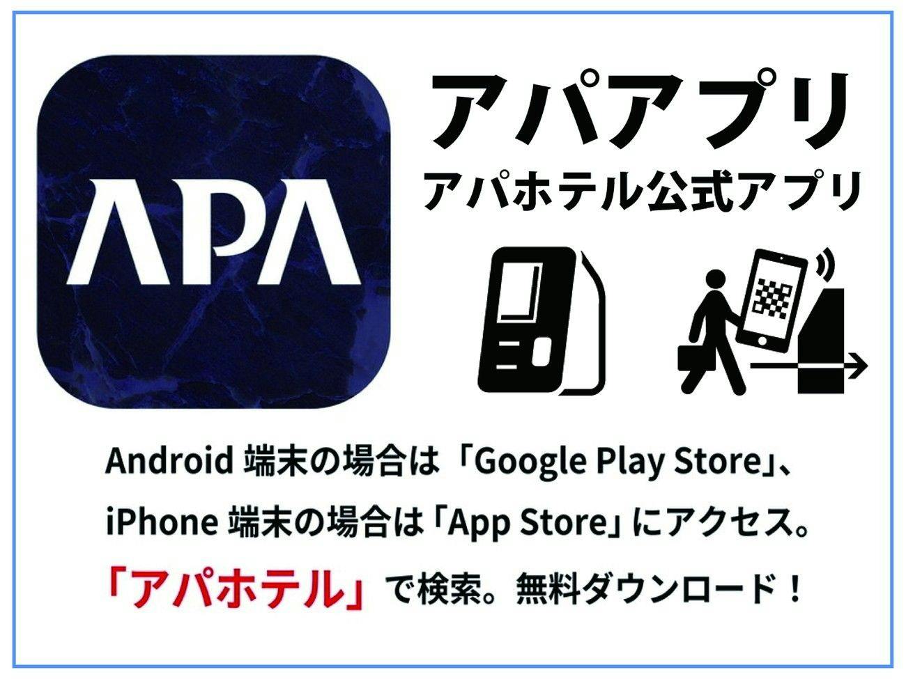 【素泊まり・事前決済限定】1秒チェックイン体験プラン