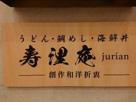 アパホテル＜松山城西＞