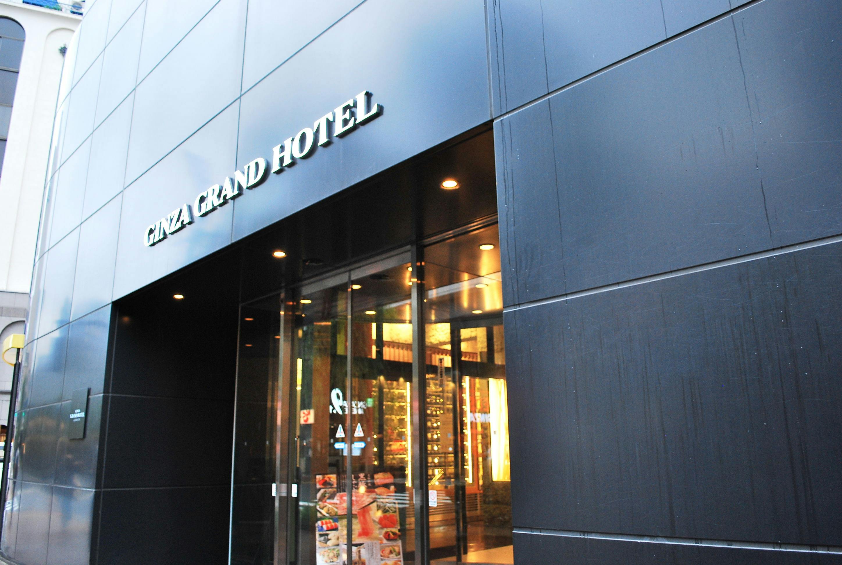 銀座グランドホテル入口