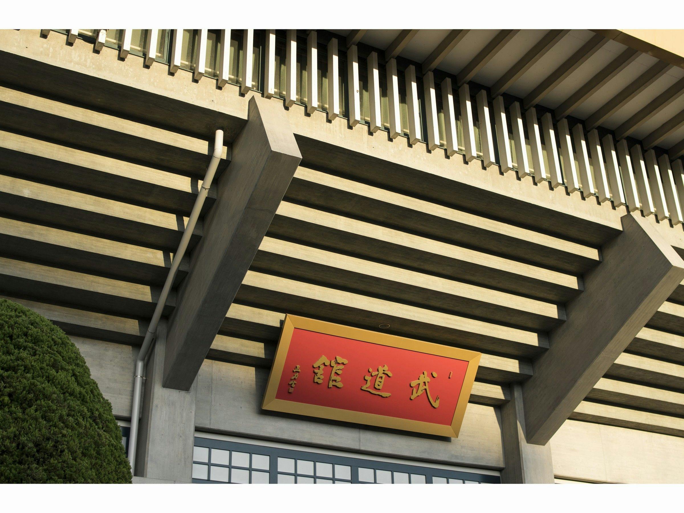 Nihon Budokan