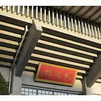 Nihon Budokan
