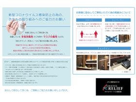 ホテルリリーフ小倉駅前
