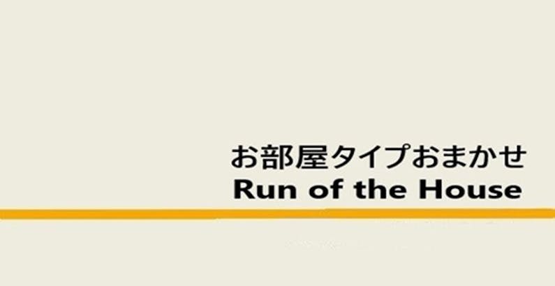 素泊まり 曜日限定割引特典 ゴールデン60歳以上プラン 人工炭酸泉プラン スーパーホテルlohas赤坂 一休 Comビジネス 素泊まり 曜日限定割引特典 ゴールデン60歳以上プラン 人工炭酸泉プラン スーパーホテルlohas赤坂 一休 Comビジネス