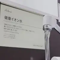 お部屋の水道水は全て健康イオン水です♪