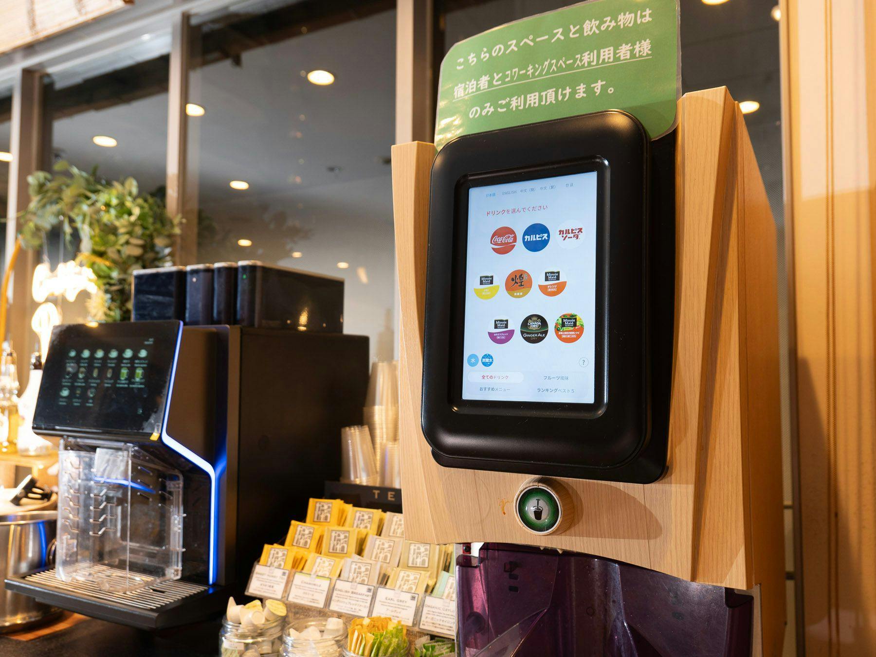 高濃度炭酸泉 茜草の湯 スーパーホテルPremier赤坂