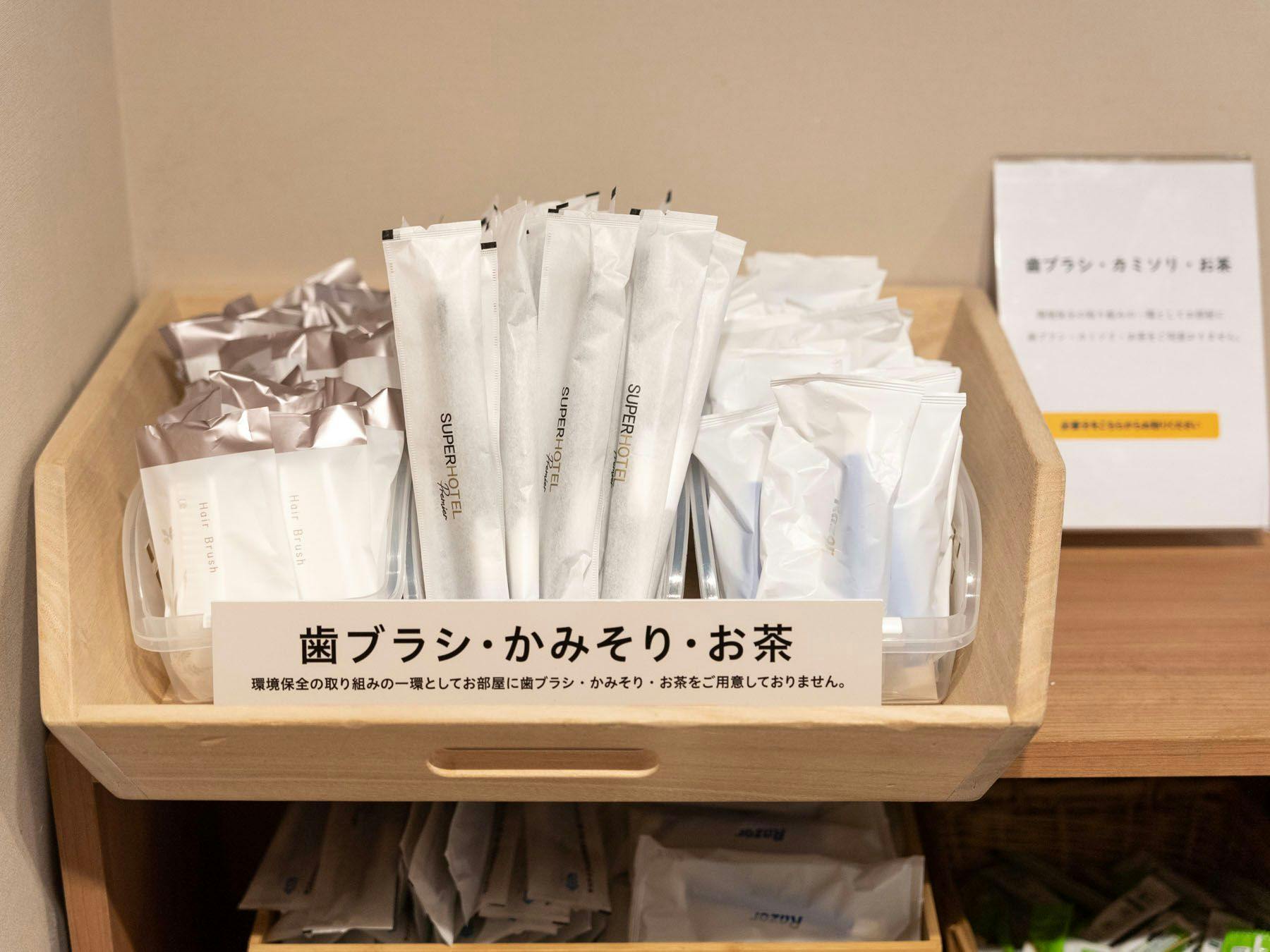 歯ブラシ・かみそり・お茶もございます