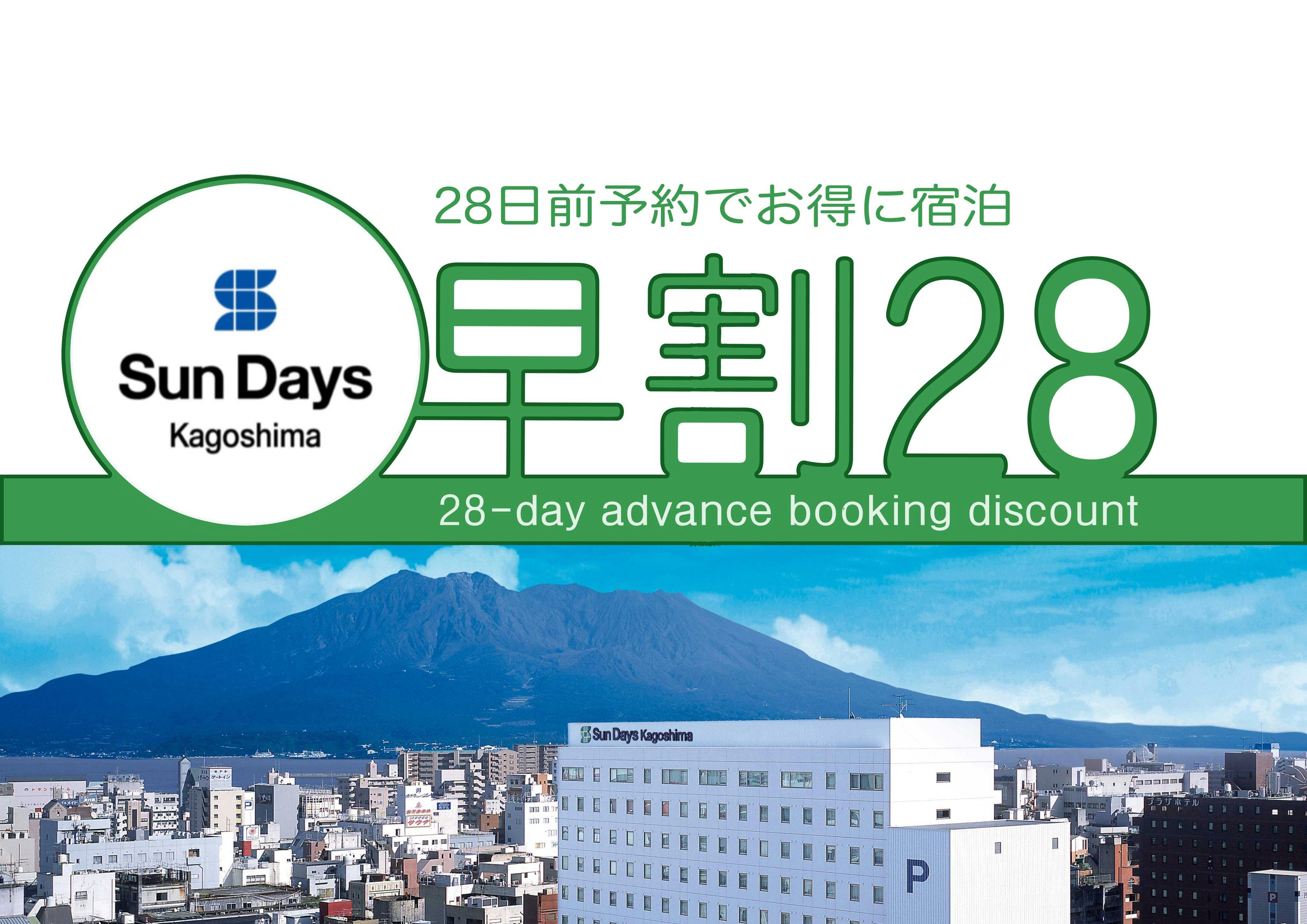 【素泊り・早期割28】　女性限定ReFaルーム！28日前までの予約でお得に宿泊